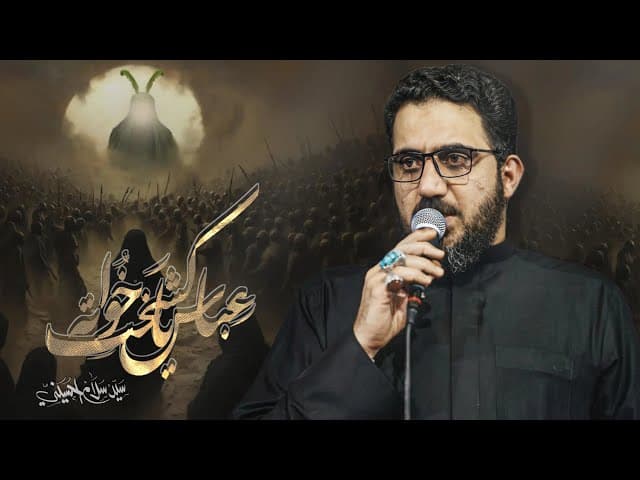  عباس يا كشخة خواته