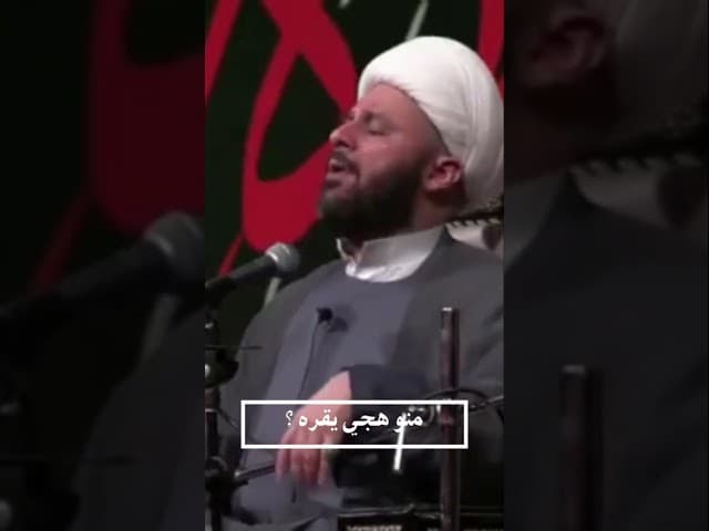  من روائع تراثنا الحسيني 