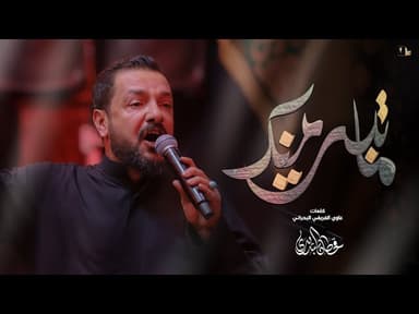  ما تُبتُ منك / محرم 1446 هـ 