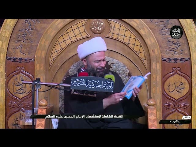 القصة الكاملة لاستشهاد الامام الحسين عليه السلام