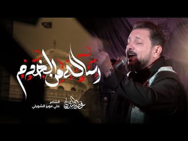  رسالة من الخدم | الى السيدة زينب (ع) في غربتها هذه الايام 
