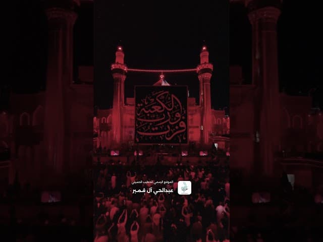 ليل المآسي عالطهر أسدل ظلامه - شهادة أمير المؤمنين الإمام علي ( ع )