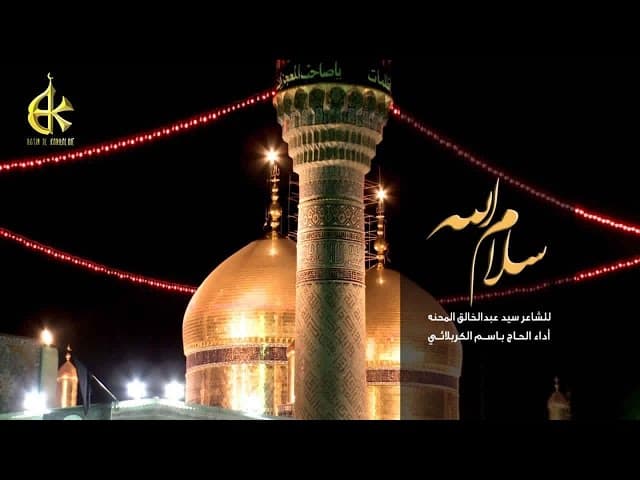 سلام الله علی موسى بن جعفر والجواد