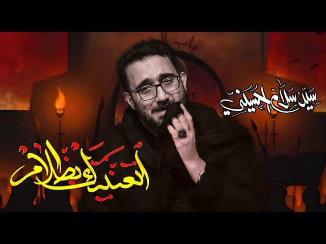  اتعنيتك بظلام