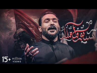  سيوف اهلك مالاكوها-هوسات -اخرب بيتي راكاهم روك -لطف يازلمه يعارك بي 1447هـ 