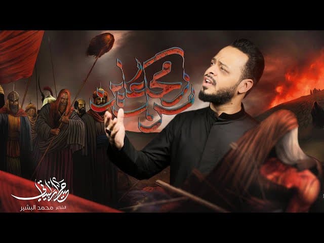  من رمحك و عاين