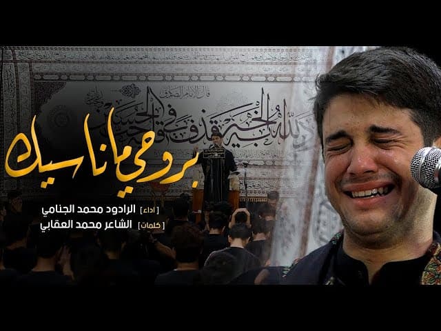 بروحي ما ناسيك