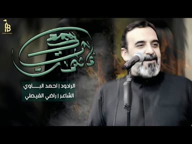 سمعي يمي فاطمة
