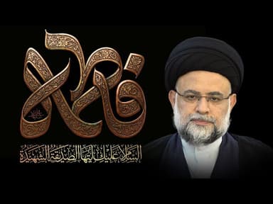  « الخصائص العظیمة لفاطمة الصدیقة صلوات الله علیها» [2] 