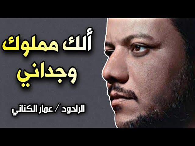 الك مملوك وجداني