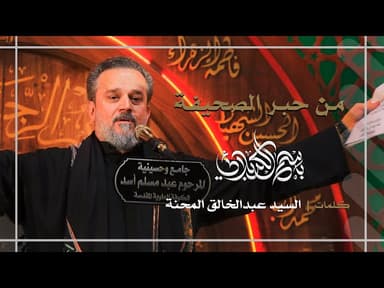 من حبر الصحيفة