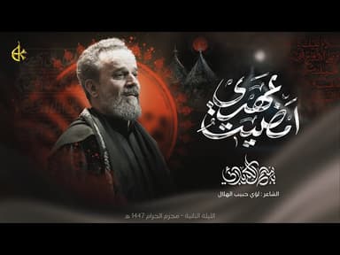 أمضيت عهدي