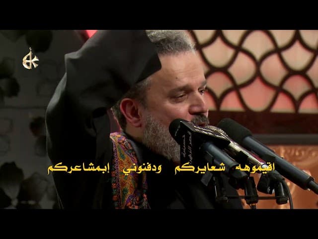 اقيموهه شعائركم