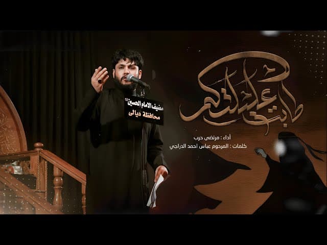 طابت عليلتكم |محرم 1446 هجري 