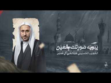 نعي يبويه صورتك بالعين ظلت والدمع جاري