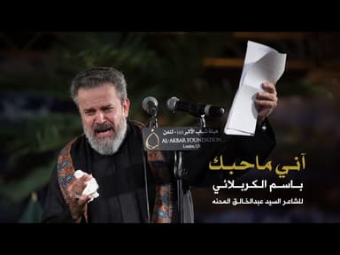 آني ما احبك حتى تأجرني