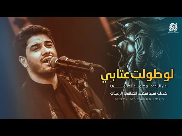 لو طولت عتابي