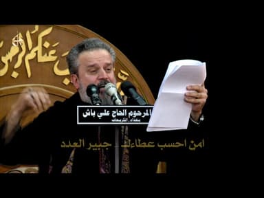 باب الحوائج