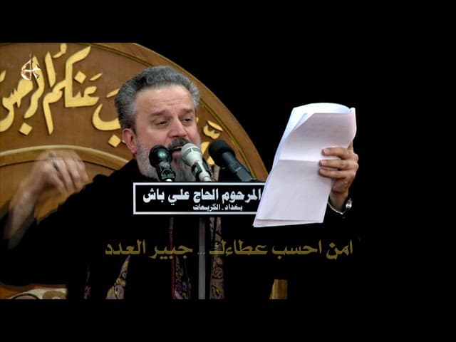 باب الحوائج