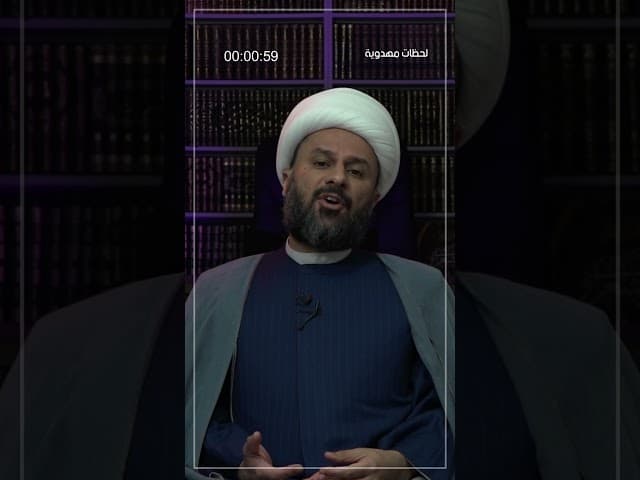 كيف تطيع شخصا لا تعرفه؟!!