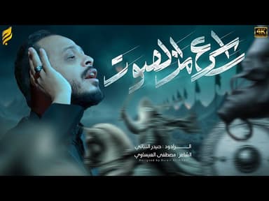 اسرع من الصوت