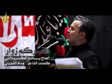 انمركم زوار