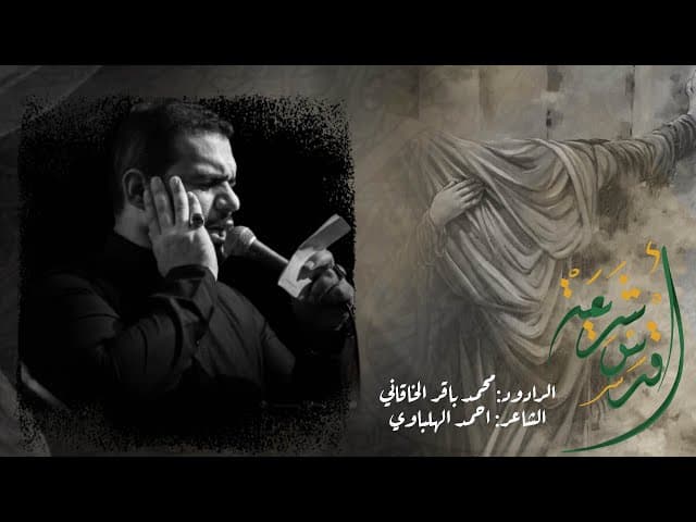 اقدس شريعه