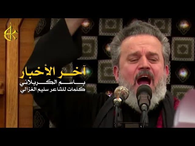 آخر الاخبار