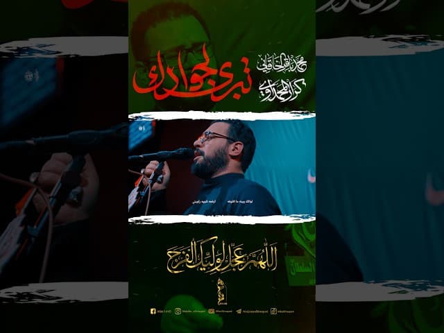  تبرى لجوادك 