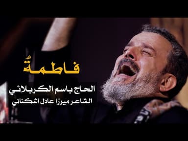 فاطمة صديقة زكية