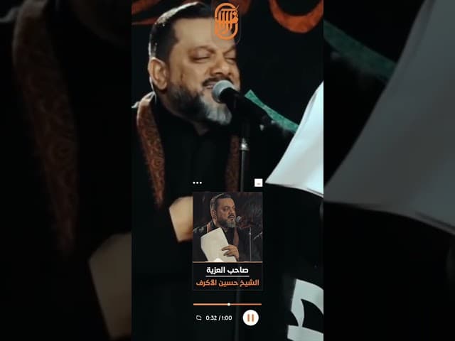 صاحب العزية