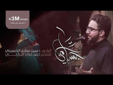  بندرية جسامي 