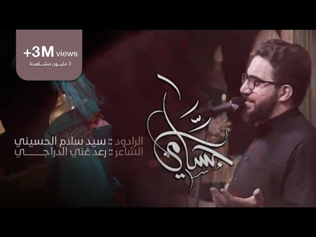  بندرية جسامي 