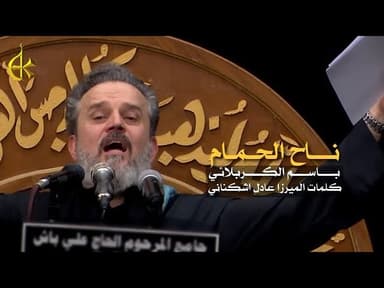 ناح الحمام لشباب الأيمة