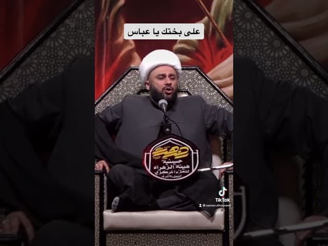  على بختك يا عباس 