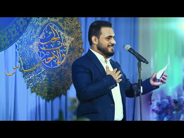باب الحب والإحساس | ولادة مولانا كريم آل محمد الإمام الحسن المجتبى (ع)