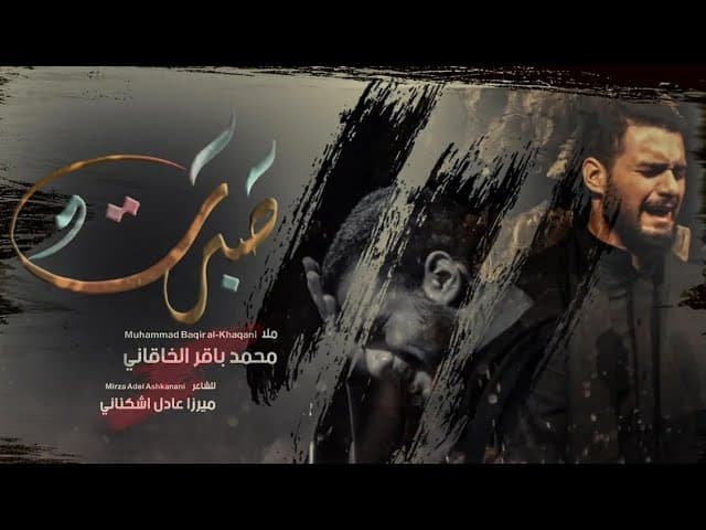 صَبرتْ