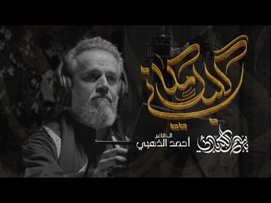 گلبك مكاني