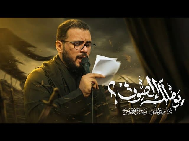 يوصلك الصوت