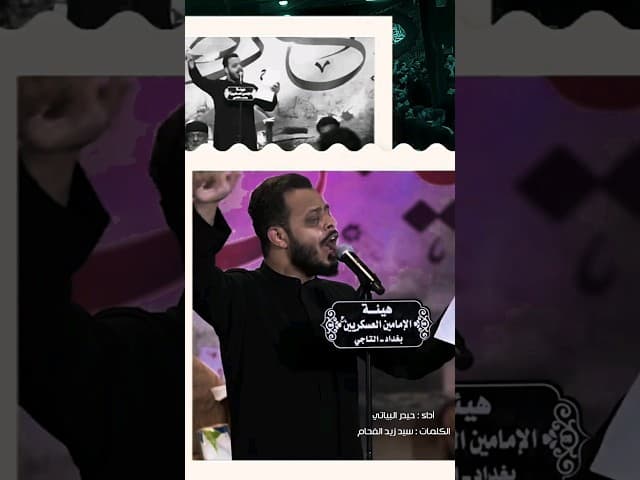 انتمائي ومذهبي