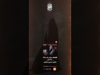 جناحين