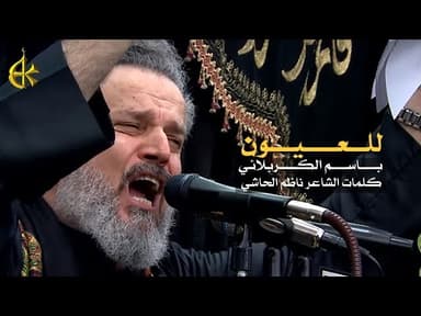 للعيون شوفت عيونك ضوى