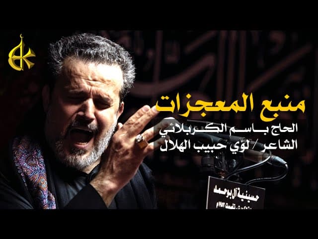 منبع المعجزات