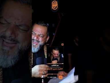 دم الكتاب