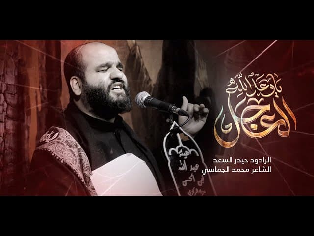 ياوعد الله العجل