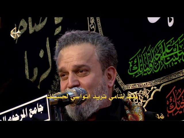 على المسموم