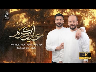 عيد الكرم