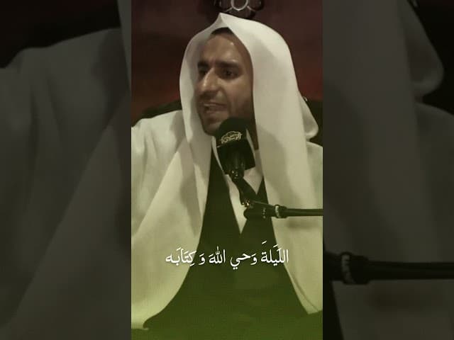الليلة وحي الله وكتابه بالجواد أعلن مصابه - مجلس شهادة الإمام محمد الجواد ( ع )
