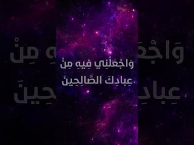دعاء اليوم الخامس من شهر رمضان