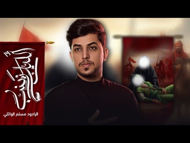 الليله زينب